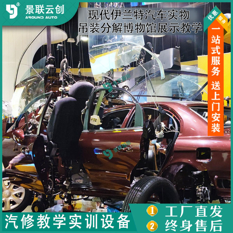 景联现代伊兰特汽车吊装分解模型