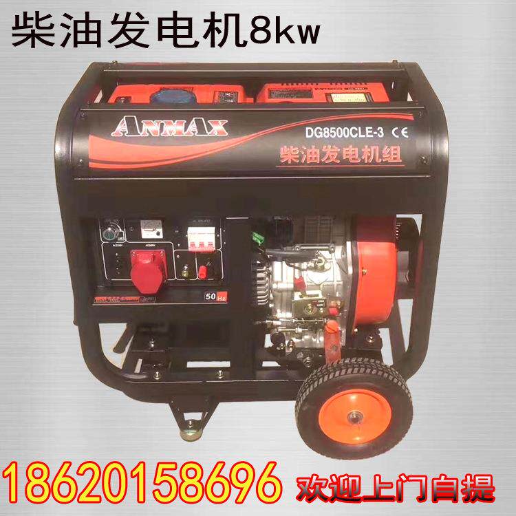 AMANX小型开架柴油发电机家用便携式220v380v千瓦8kw8000w等功率