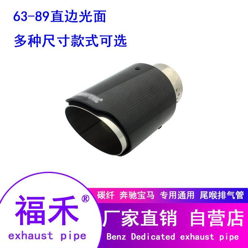 天蝎AK碳纤维尾喉不锈钢尾罩汽车排气管改装尾嘴装饰用品通用卡箍