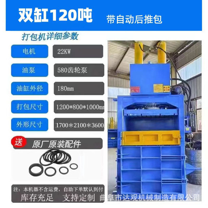 46号液压油10桶1200元含运费 120吨立式液压打包机废纸压缩打包机