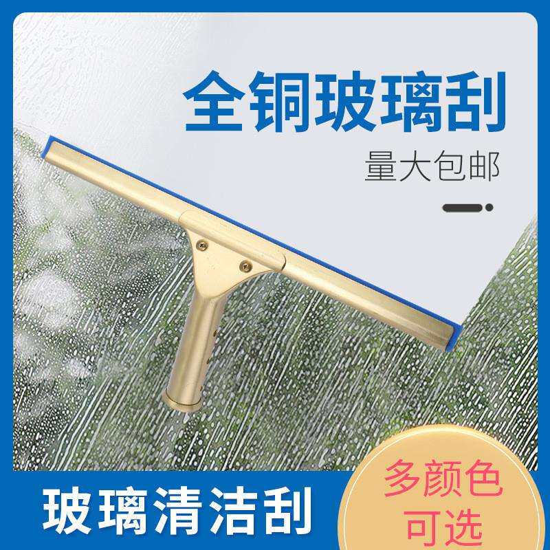 X哕1纯玻璃刮擦玻璃家用保洁玻璃刮地板刮水器清洁餐桌台面