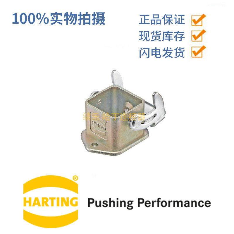 HARTING浩亭09455150028Han?3ARJ45混合型不封底安装底座