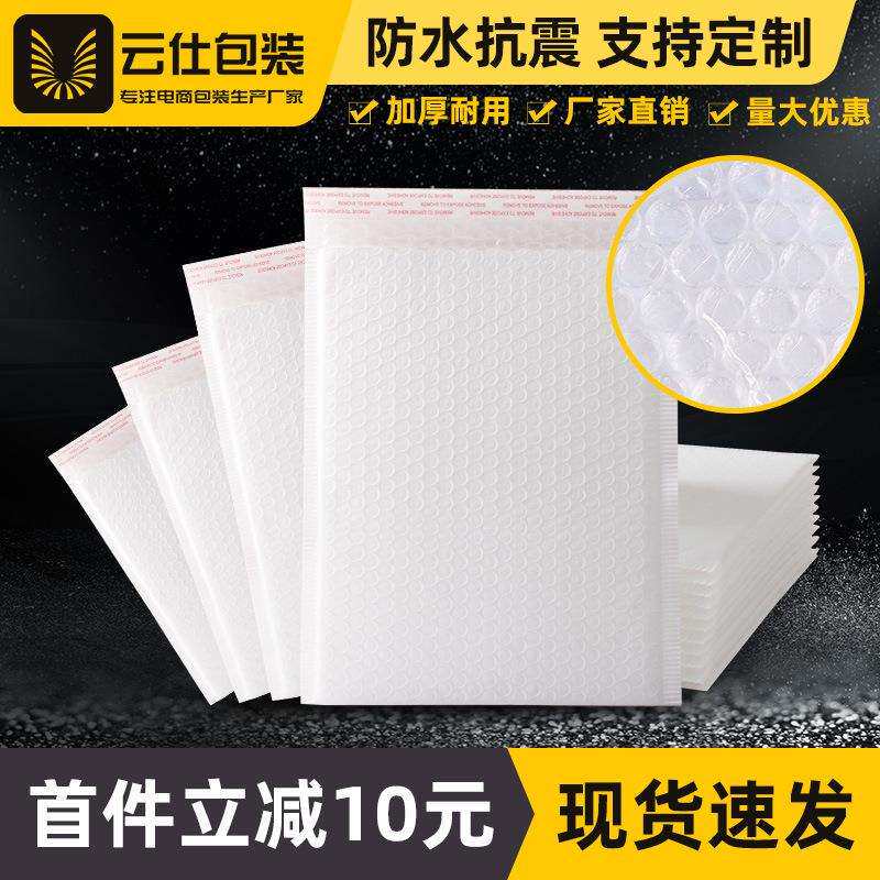 气泡袋信封袋加厚珠光膜自粘包装信封式防震复合快递防水密封