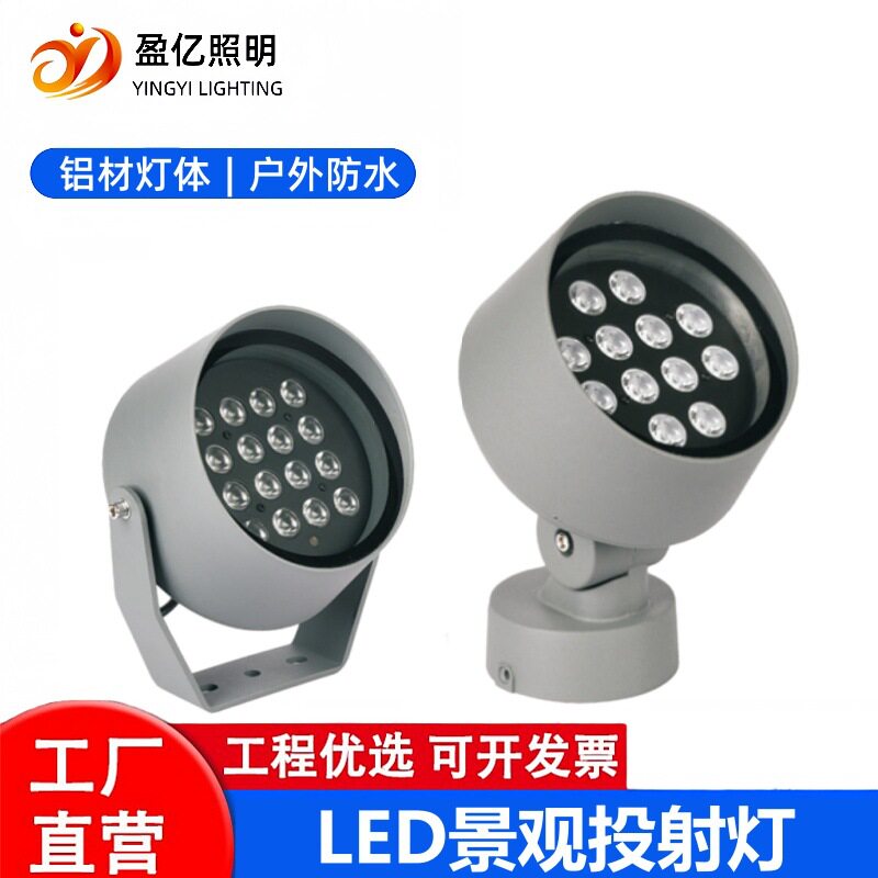 LED户外照树灯防水外墙投光灯园林广场草坪插地射树灯景观装饰灯