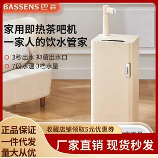 巴森bassens即热式茶吧机家用高端智能全自动下置水桶新款饮水机
