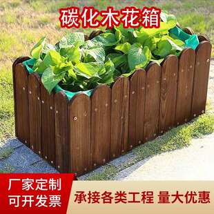 碳化防腐松木花箱室内外长方形大花盆组合庭院阳台种植箱木花槽