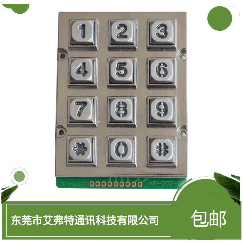 4*3炬正式12位锌合金LED灯发光键盘ATM自助间专线电话机配套按键
