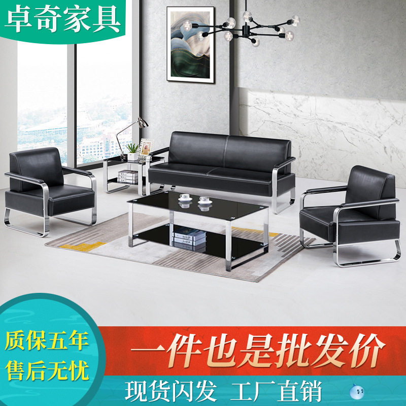 沙发办公沙发办公室沙发简约现代茶几组合套装商务接待会客三人座