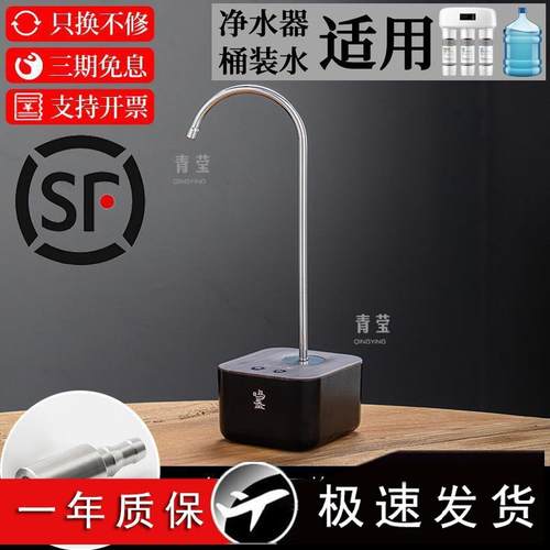 MZ-037A桶装水抽水器电动饮水机矿泉纯净水自动吸水上水神器青莹