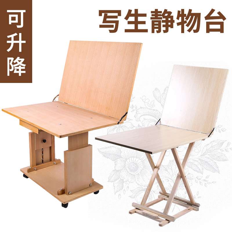 勃兰特中高档静物台红榉木写生台美术静物台画台摆放台