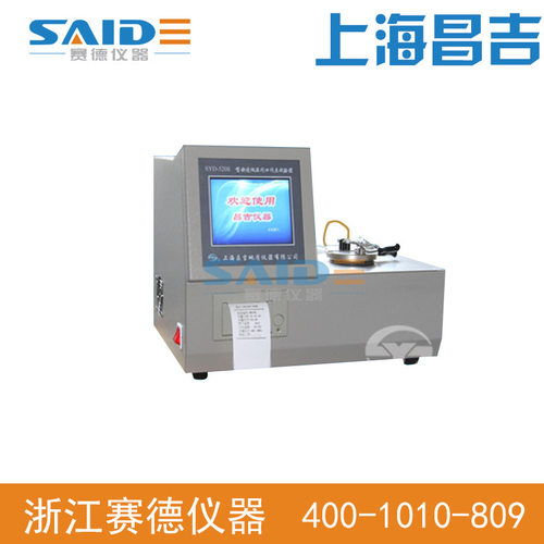 【上海昌吉/上仪】SYD-5208自动快速低温闭口闪点试验器
