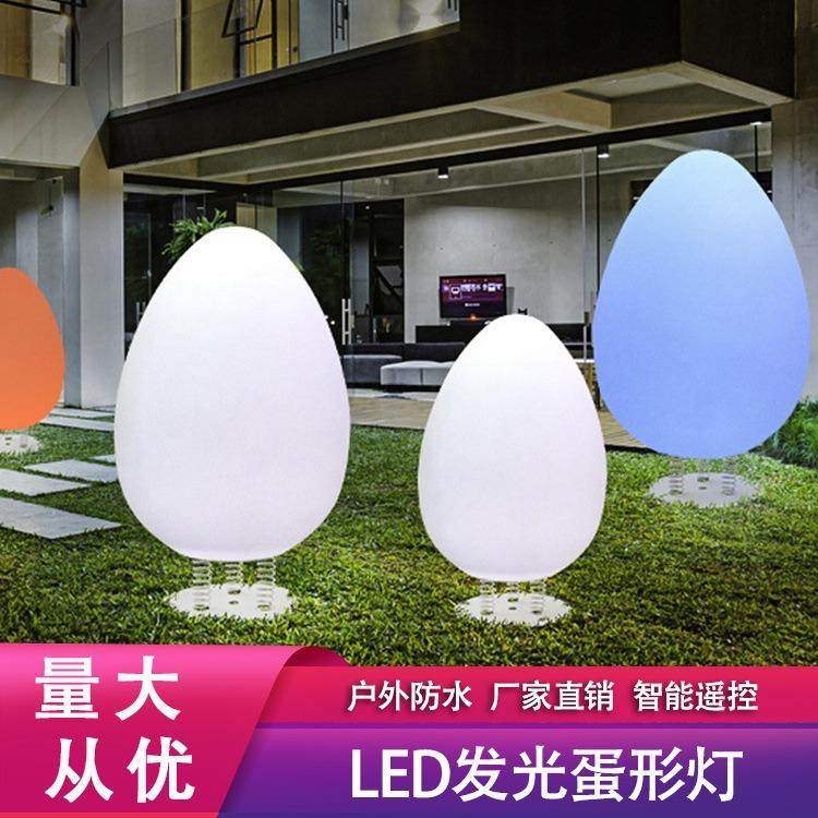 led大型发光不倒翁户外防水互动玩具创意美陈七彩变色蛋形装饰灯