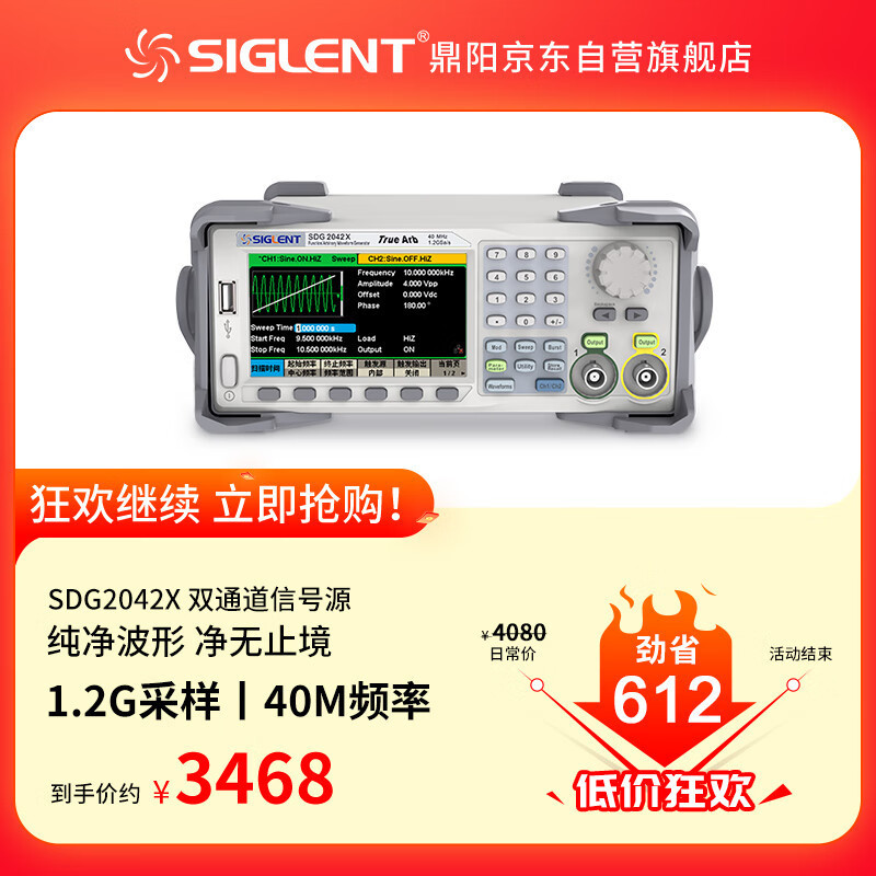 鼎阳（SIGLENT）SDG2042X函数任意波形发生器信号源40MHz1.2G图片