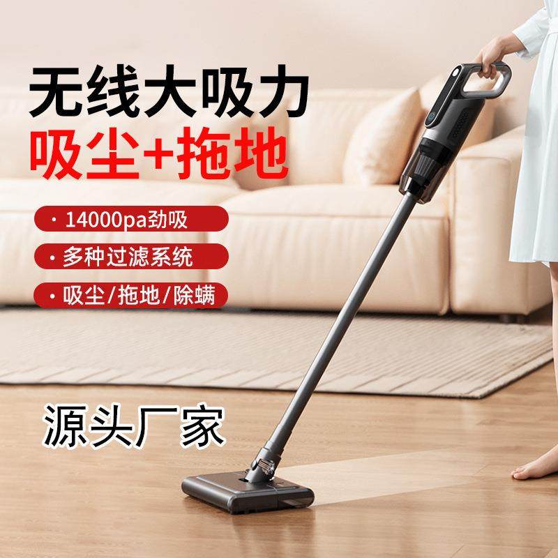 新款无线吸尘器大吸力家用小型手持吸拖一体机猫毛拖把二合一