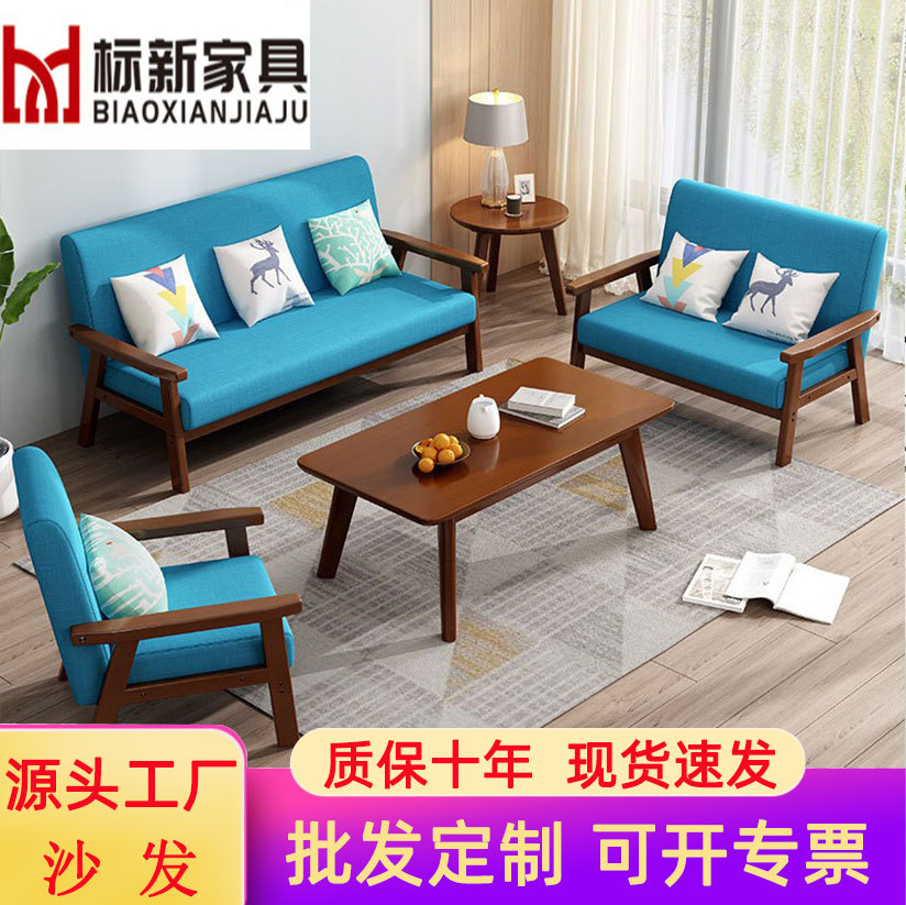 北欧实木双人沙发小户型客厅现代简约可拆洗布艺沙发原木家具批发