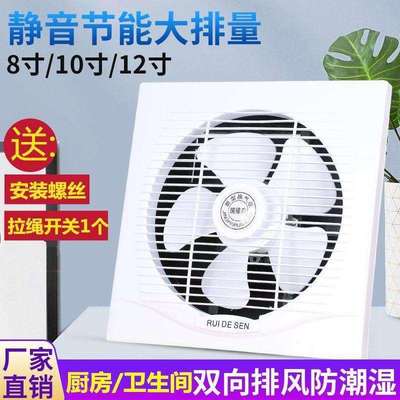排气扇厨房家用抽油烟换气扇8/10/12寸卫生间双向排风扇供应链厂