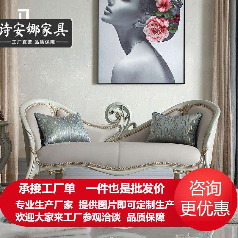 法式奢华皮艺贵妃椅美人榻卧室简约欧式实木雕花躺椅单人沙发
