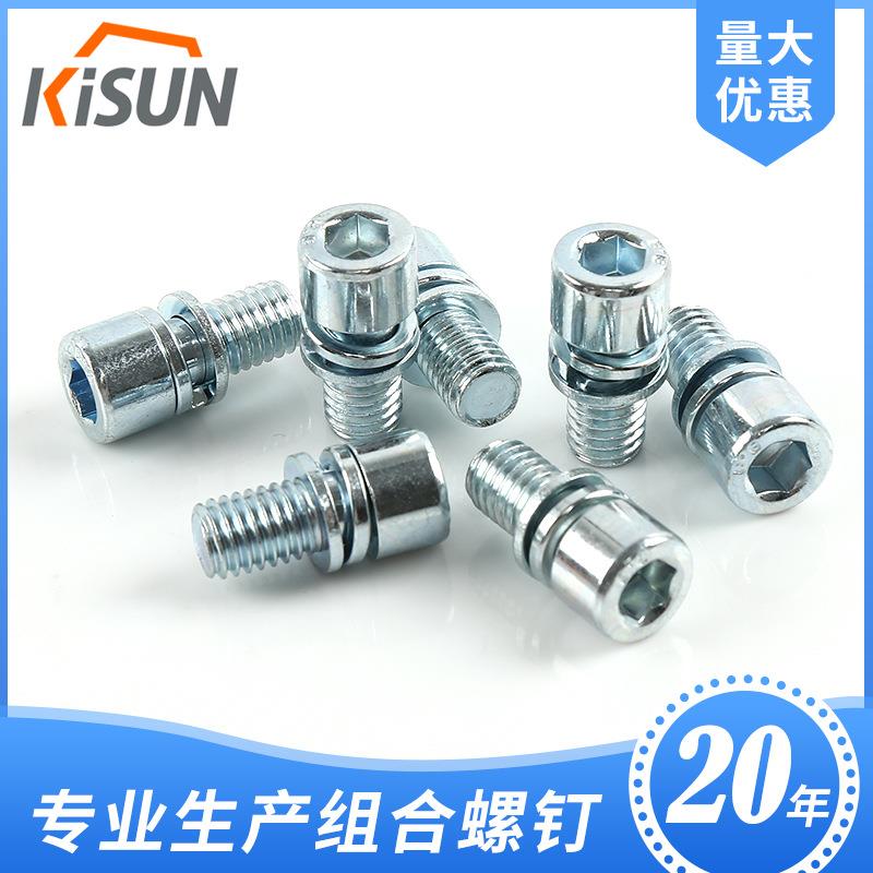 内六角圆柱头螺钉M8X16弹垫45#平垫8X12X1.4非标系列组合螺丝镀锌