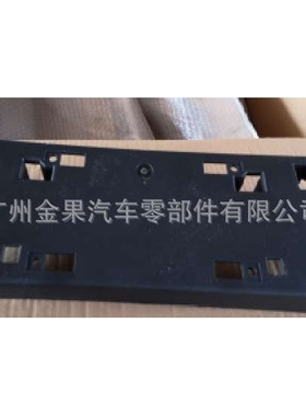 2021 HIGHIANDER 汉兰达 前牌照板Before the licence plate