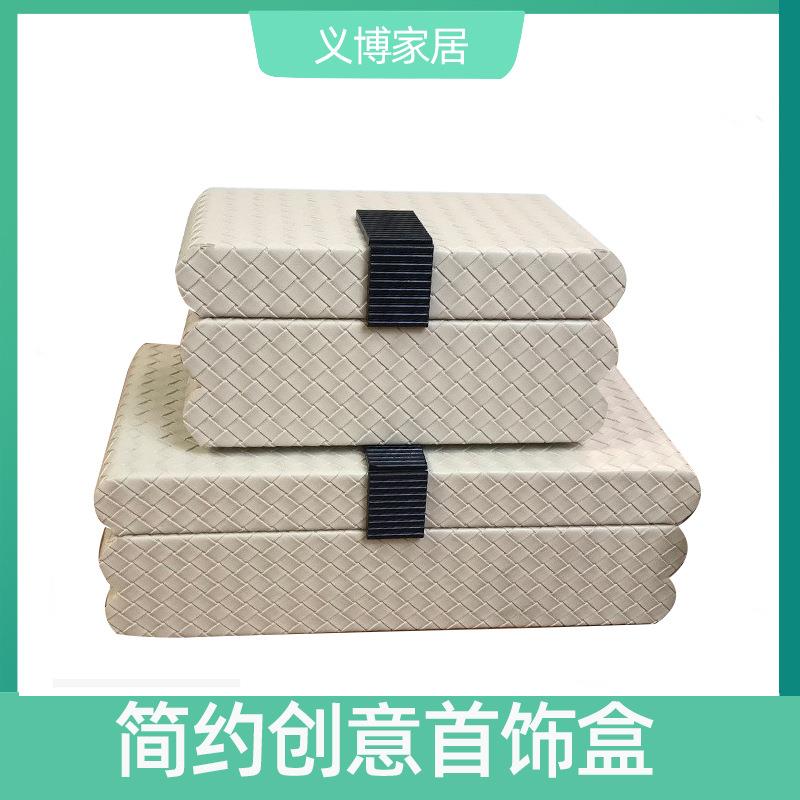 现代简约编织纹收纳盒样板间装饰品客厅玄关卧室床头柜木质摆件