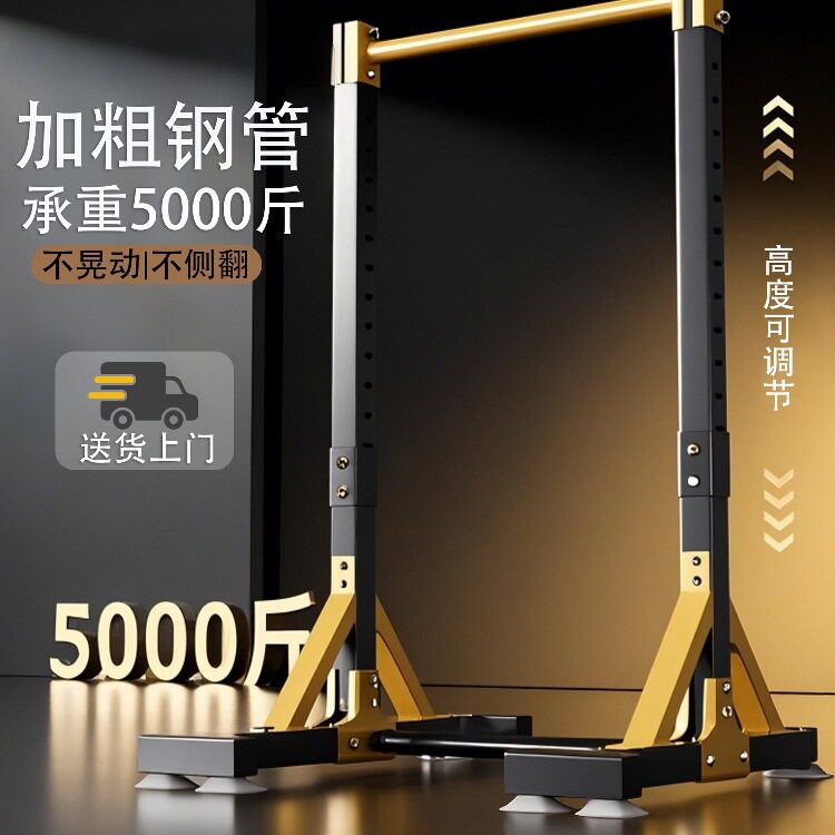 落地单杠室内吊杆家用引体向上器户外儿童单缸吊杠架家庭健身器材