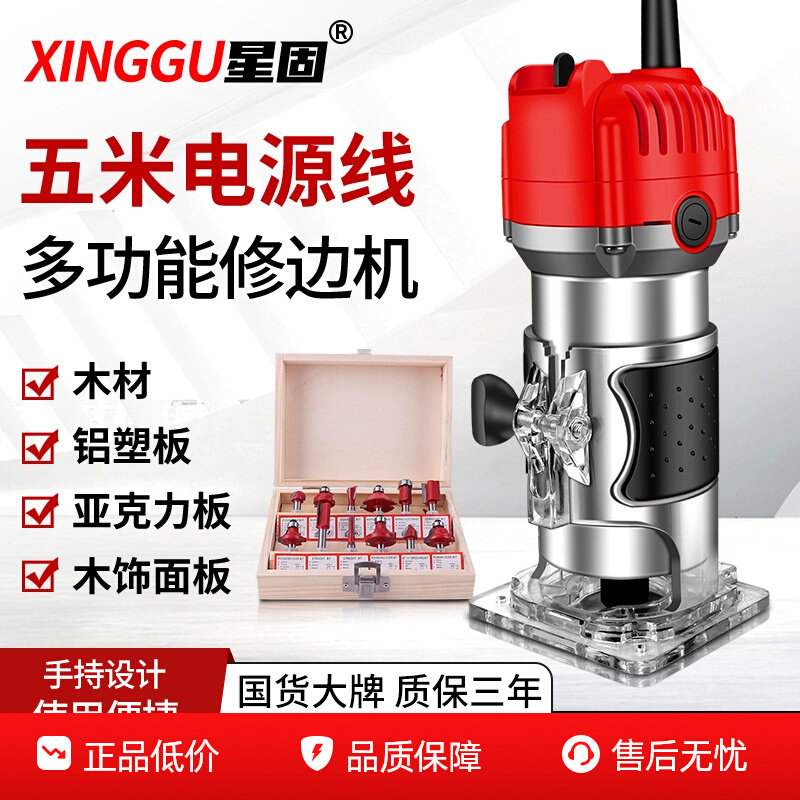 修边机木工电动开孔锣机多功能家用装修电木铣铝塑板开槽机
