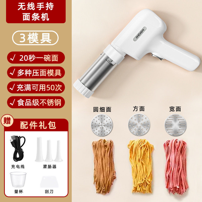 全自动家用手持多功能面条机