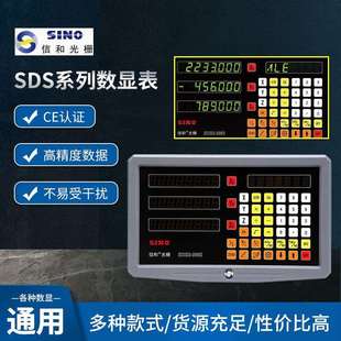 信和光栅尺数显表SDS6-2VSDS3系列铣床数显表sino数显表供