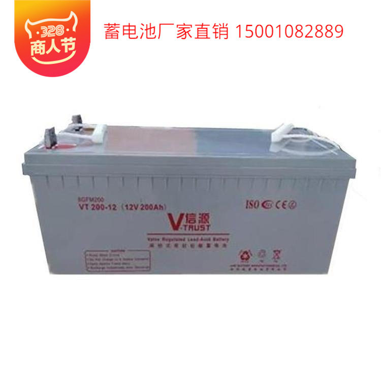 信源蓄电池VT150-12铅酸免维护12V150AH通讯铁路直流屏光伏太阳能