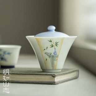 明知山志晴山蓝案头赏竹云归盖碗手绘文人器文竹盖碗陶瓷功夫碗