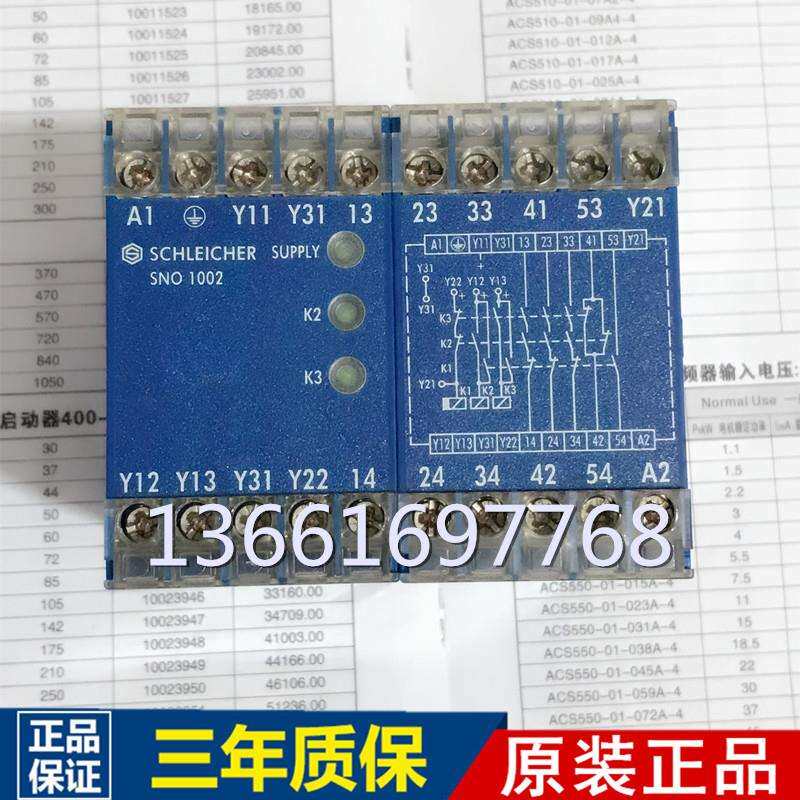 德国施莱西尔schleicher继电器SNO1002(D)AC24V现货