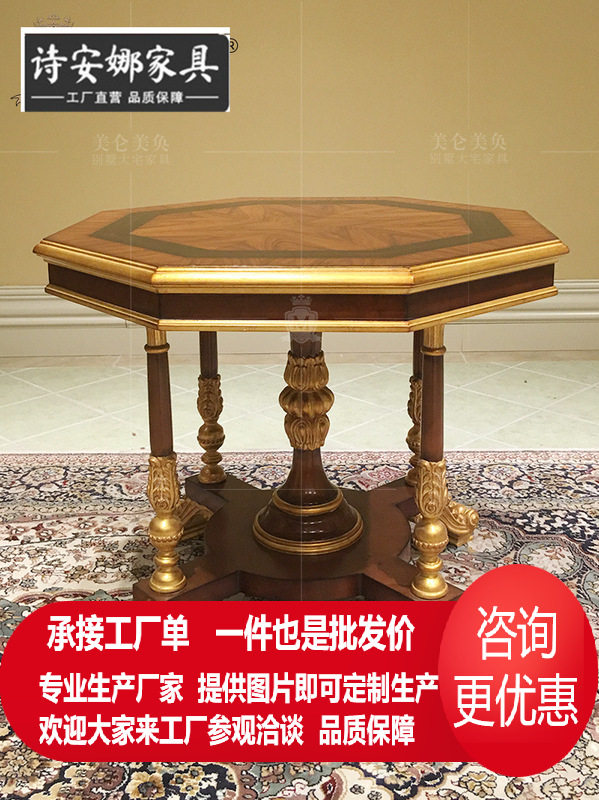意式实木新古典加大八角边几