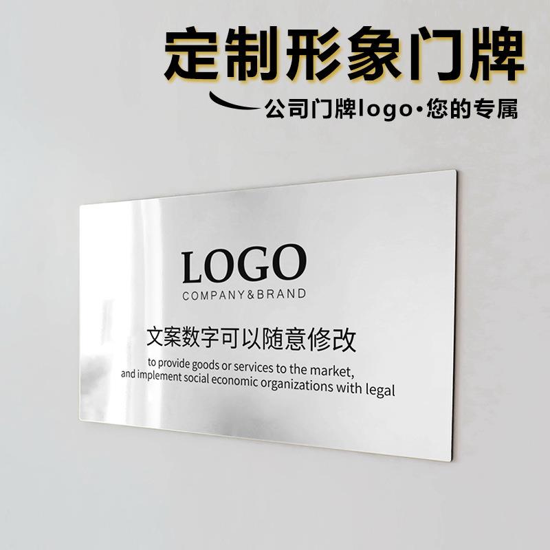 公司门牌亚克力展示牌招牌广告牌开户pvc板门头logo牌匾