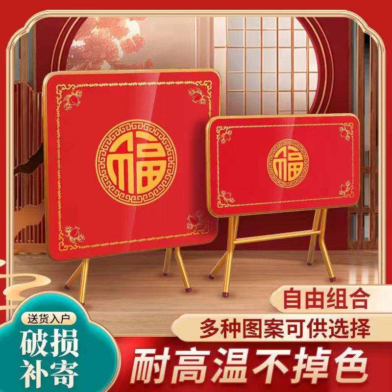 I1红色烤漆折叠可收纳家用餐桌不锈钢八仙桌红桌正方形喜庆新