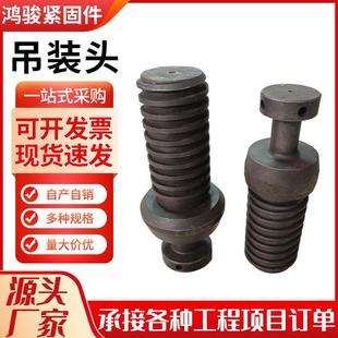 盾构机吊装头抓举头拼装头吊装头吊装螺栓管片二次配件