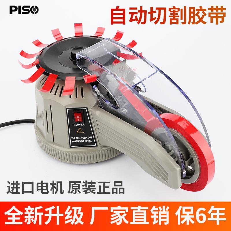 转盘圆盘式胶纸机ZCUT-2双面高温胶带胶纸切割机自动切割胶带