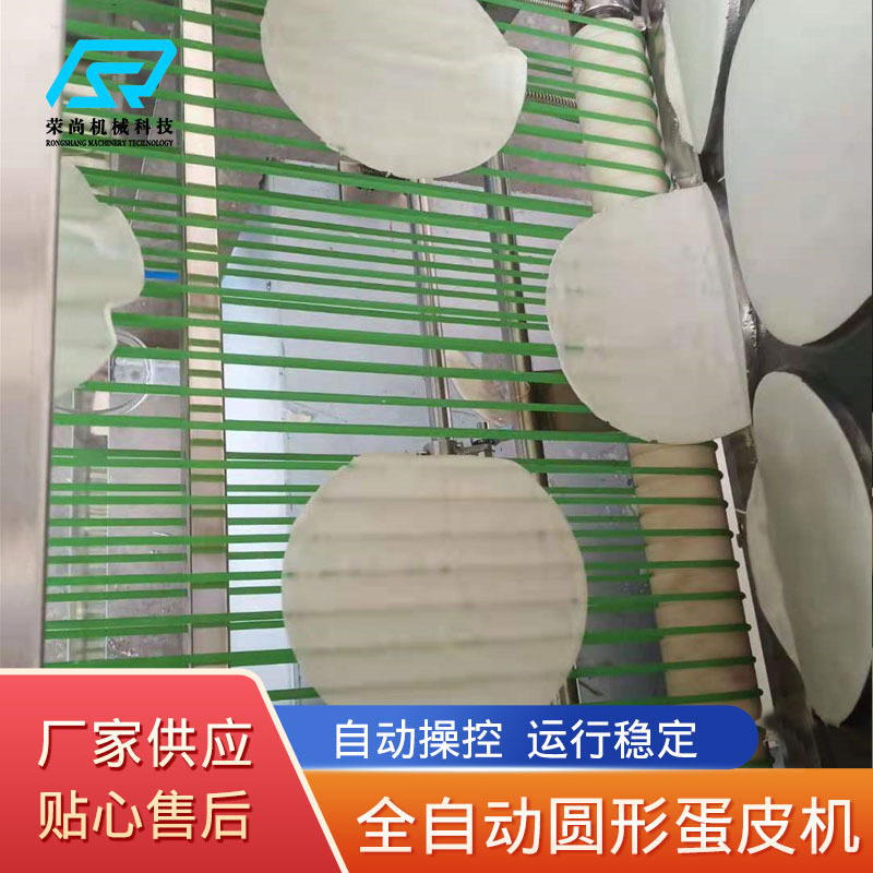 6寸小型千层蛋皮机厂家直供