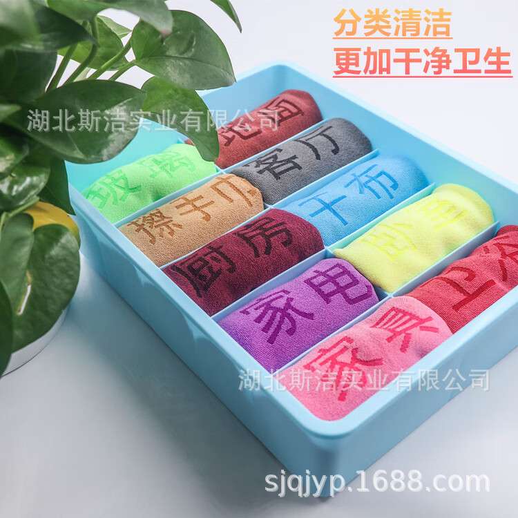 十色抹布加厚吸水不掉毛家政保洁纤维分类毛巾厨房清洁擦玻璃擦地