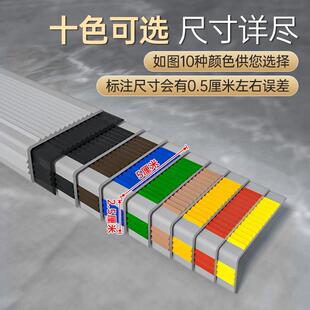 室内外楼梯台阶专用防滑条字型橡胶防滑贴楼梯踏步包边条