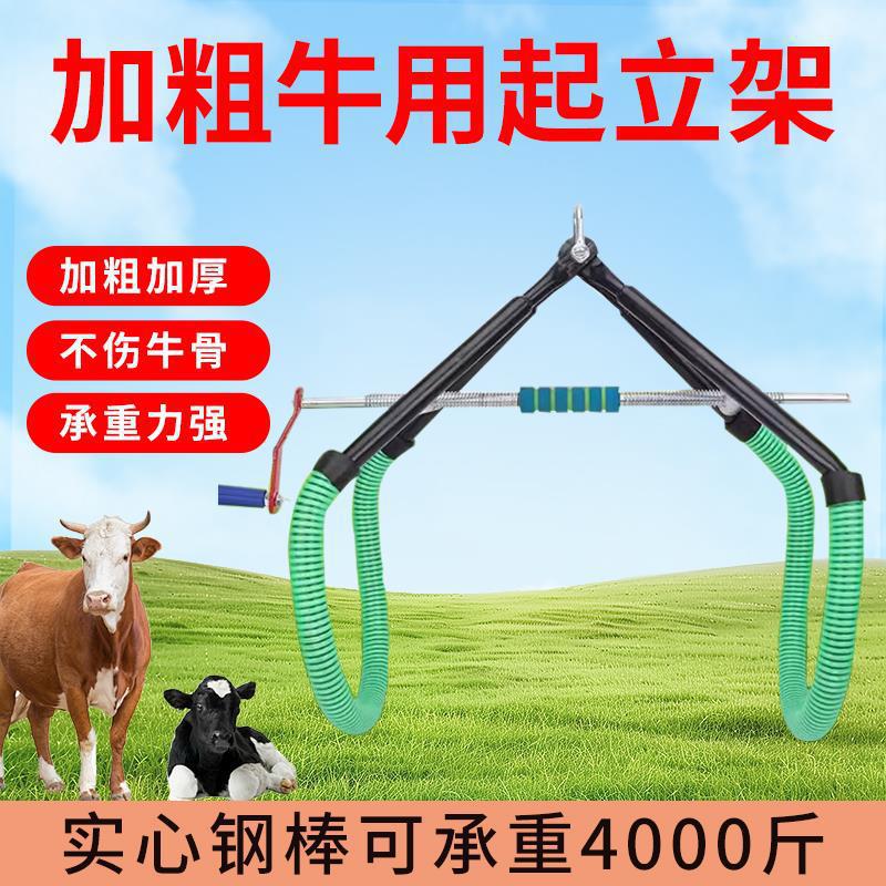 保定架奶牛奶牛牛立架起架生产吊架加厚提牛器牛用固定架辅垒德株