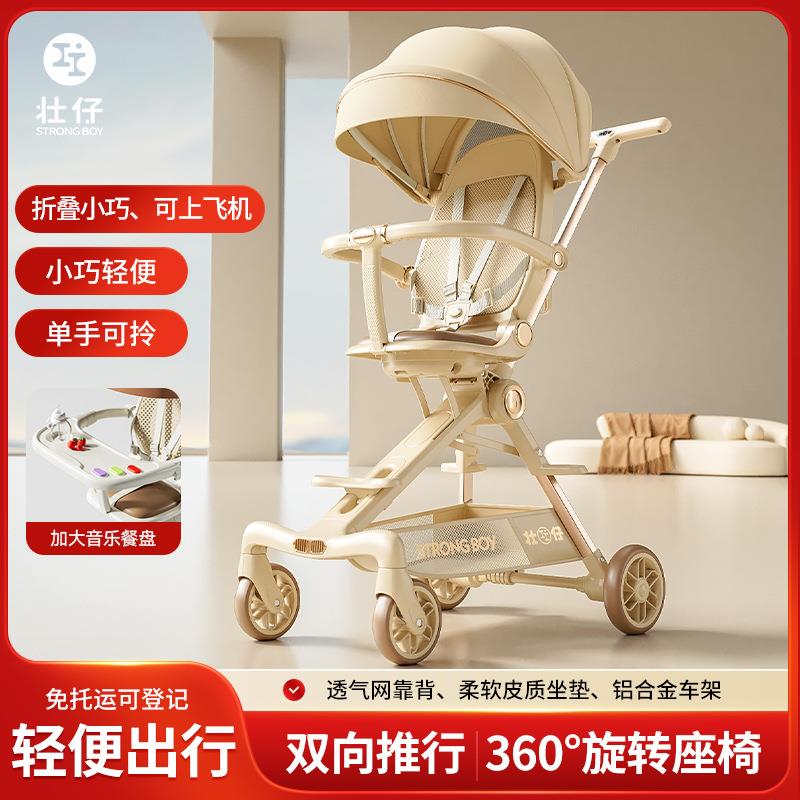 婴儿溜娃神器可坐可躺轻便可折叠双向宝宝手推车高景观四轮