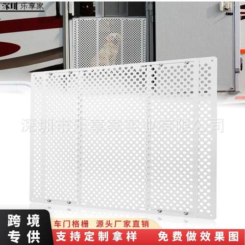 新款房车金属RV入口纱门格栅可调节房车门屏幕保护膜