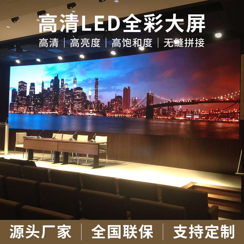 全彩LED显示屏p2p2.5p3p5p8p10室内户外柔性拼接屏广告舞台大屏幕