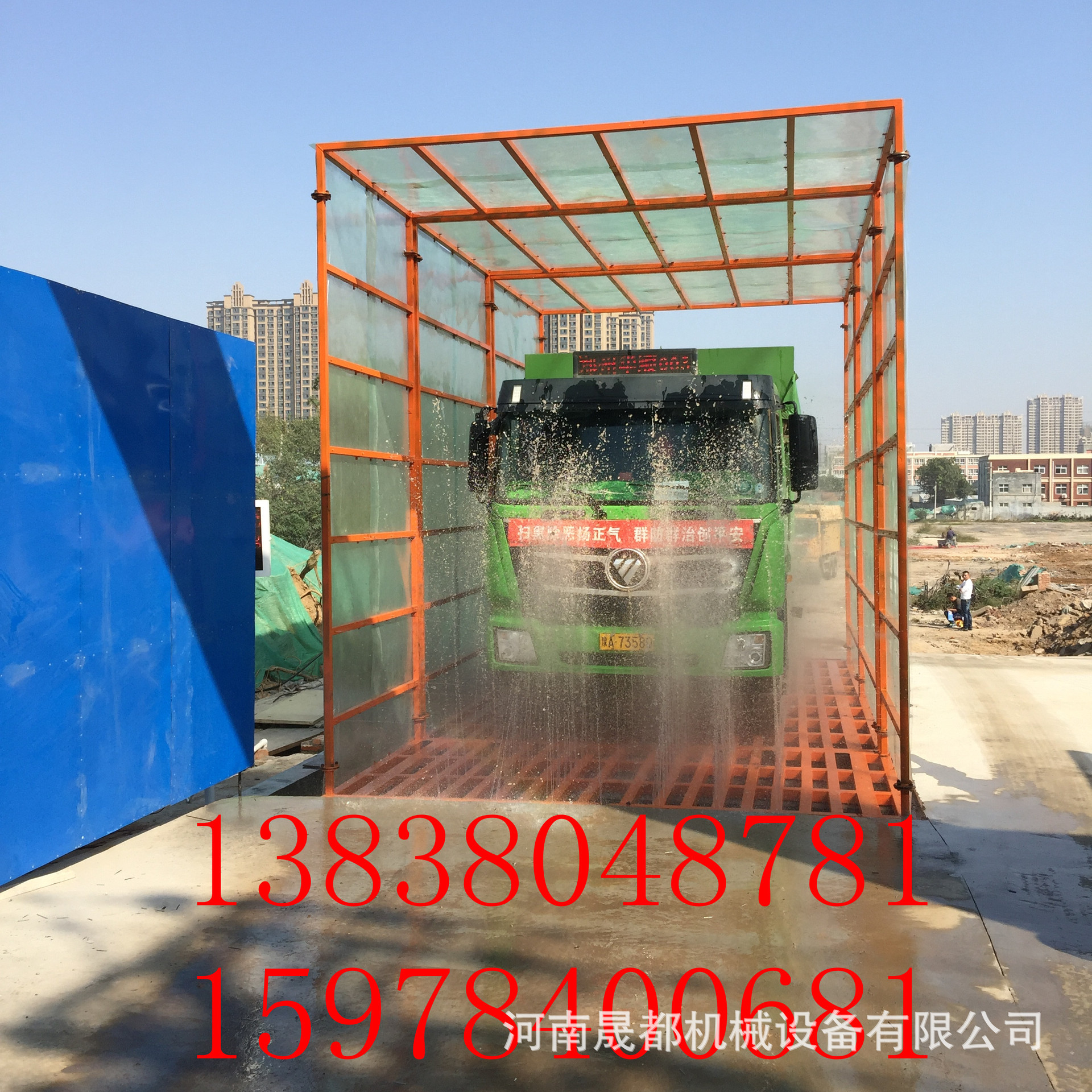 全自动封闭工地洗车机
