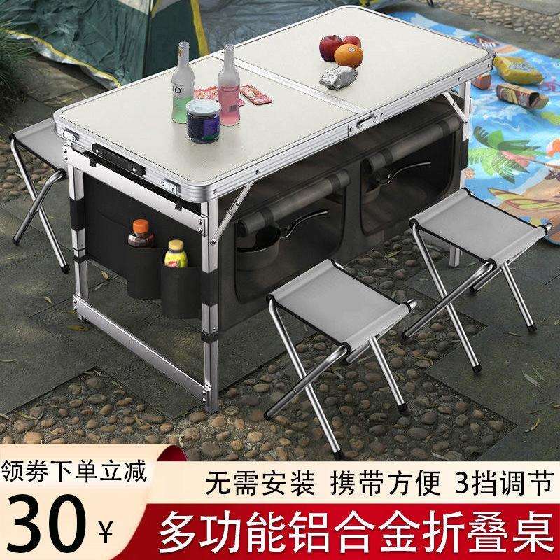 折叠桌子户外餐桌摆摊夜市简易家用铝合金桌便携式多功能桌椅