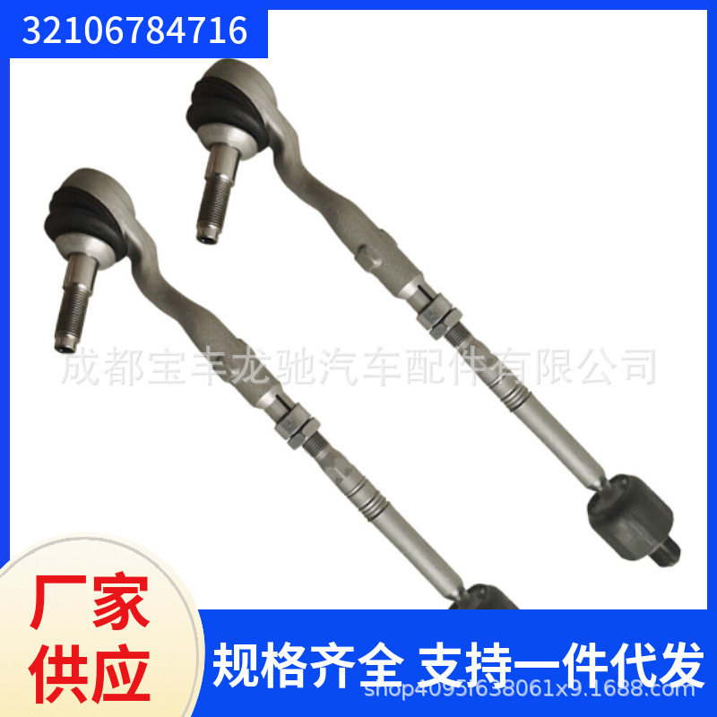32106784716适用于宝马5系F18F18LCI转向横拉杆方向机拉杆
