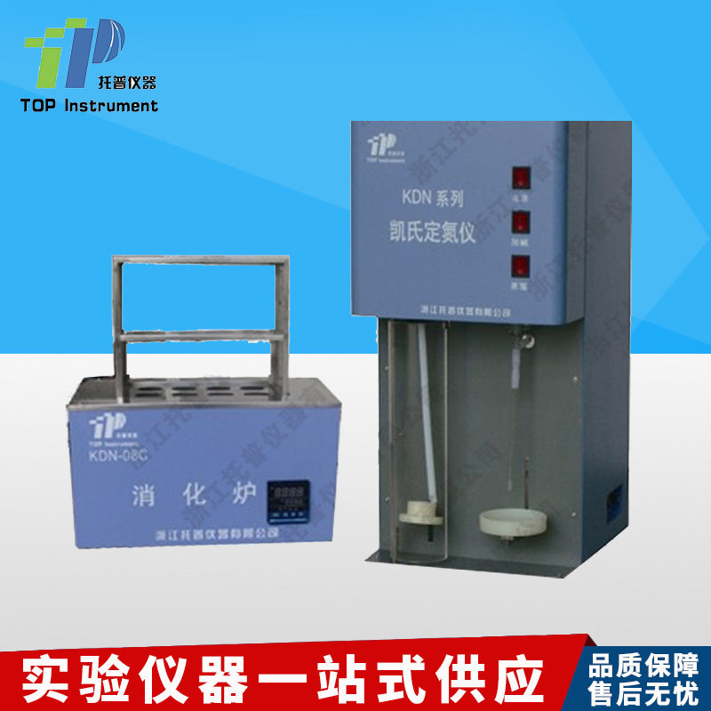 浙江KDN-04C/08C/20C消化炉凯氏定氮仪(含消化炉)