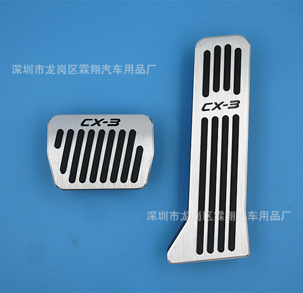 适用于：MAZDA马自达CX-3铝合金免打孔油门刹车防滑踏板改装
