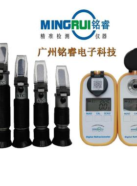 电子数显氨水浓度仪氨水浓度计MR-YDD807