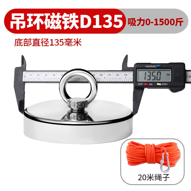 钕铁硼强磁力打捞磁吸铁器磁铁强磁吸盘磁铁大号吸铁石D135X25mm